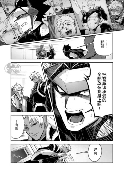 Page 90 of Haiboku Eiyuu, Ryoujoku| 败北英雄、凌辱 Ch. 1-4