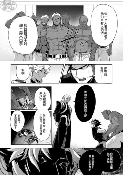 Page 91 of Haiboku Eiyuu, Ryoujoku| 败北英雄、凌辱 Ch. 1-4