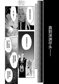 Page 98 of Haiboku Eiyuu, Ryoujoku| 败北英雄、凌辱 Ch. 1-4