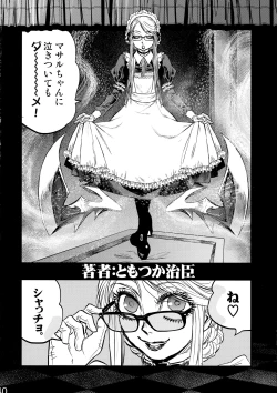 Page 39 of Maguwari Circus