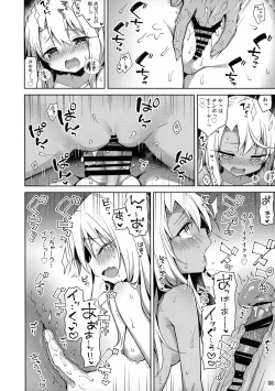 Page 10 of Illya ga Ichiban Suki tte Itte