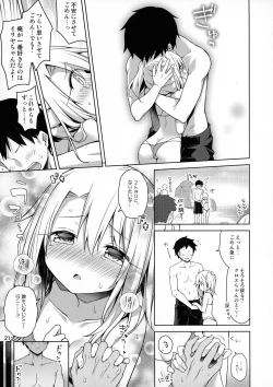 Page 23 of Illya ga Ichiban Suki tte Itte