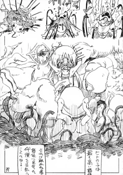 Page 37 of Naraku no Shou