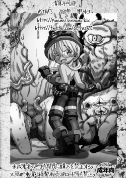 Page 44 of Naraku no Shou