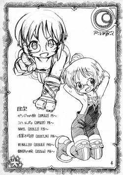 Page 4 of Naraku no Shou