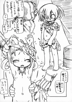 Page 7 of Naraku no Shou