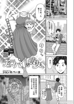 Page 1 of 我的断头女友