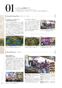 Page 113 of Kami No Rhapsody Perfect Guidebook