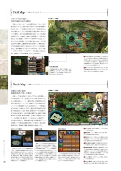 Page 115 of Kami No Rhapsody Perfect Guidebook