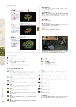 Page 157 of Kami No Rhapsody Perfect Guidebook