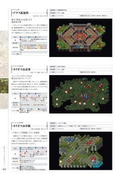 Page 161 of Kami No Rhapsody Perfect Guidebook