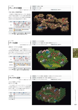 Page 168 of Kami No Rhapsody Perfect Guidebook