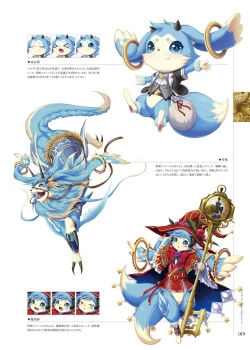 Page 18 of Kami No Rhapsody Perfect Guidebook