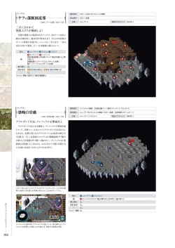 Page 191 of Kami No Rhapsody Perfect Guidebook