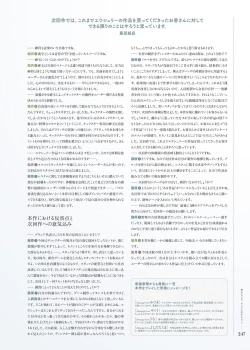 Page 245 of Kami No Rhapsody Perfect Guidebook