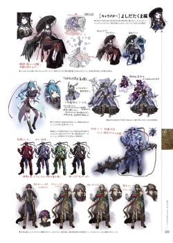 Page 249 of Kami No Rhapsody Perfect Guidebook