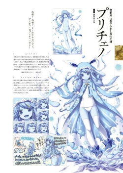 Page 28 of Kami No Rhapsody Perfect Guidebook
