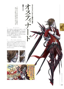 Page 38 of Kami No Rhapsody Perfect Guidebook