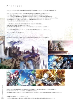 Page 55 of Kami No Rhapsody Perfect Guidebook