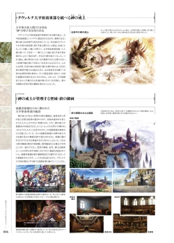 Page 5 of Kami No Rhapsody Perfect Guidebook