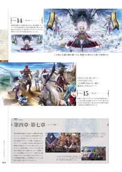 Page 61 of Kami No Rhapsody Perfect Guidebook