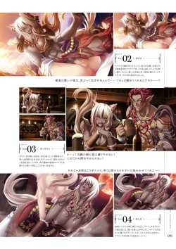 Page 90 of Kami No Rhapsody Perfect Guidebook