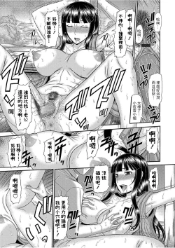 Page 13 of 巨乳人妻・さやかさんとの淫乱な日々中文翻譯
