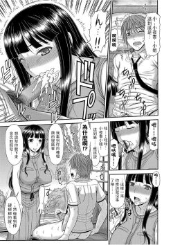 Page 5 of 巨乳人妻・さやかさんとの淫乱な日々中文翻譯