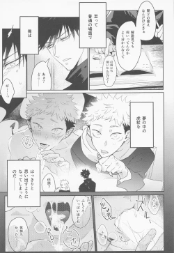 Page 14 of Koisuru Bonnou Transistor