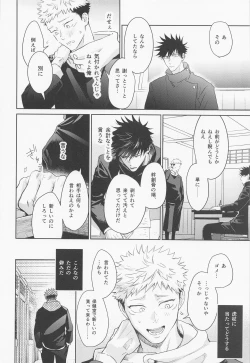 Page 23 of Koisuru Bonnou Transistor