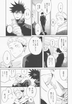 Page 26 of Koisuru Bonnou Transistor