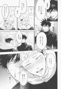 Page 28 of Koisuru Bonnou Transistor