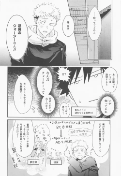 Page 29 of Koisuru Bonnou Transistor
