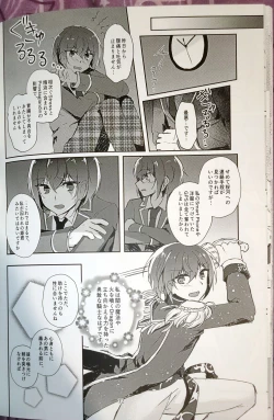 Page 31 of Indaku no Marriage