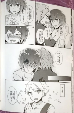 Page 43 of Indaku no Marriage