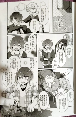 Page 4 of Indaku no Marriage