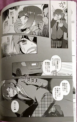 Page 7 of Indaku no Marriage