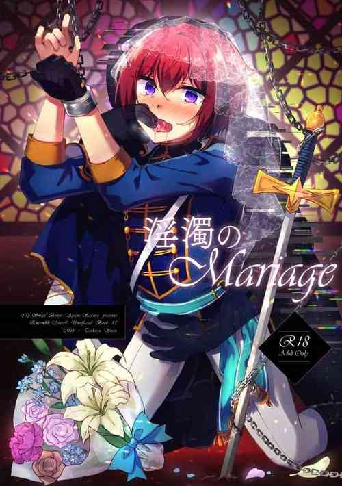 Download Indaku no Marriage