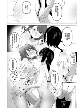 Page 24 of Shou Lily Jogakuen Seiyoku Shori Gakari  | 聖莉莉女子學院性慾負責人