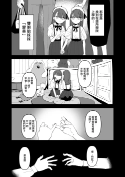 Page 4 of Shou Lily Jogakuen Seiyoku Shori Gakari  | 聖莉莉女子學院性慾負責人