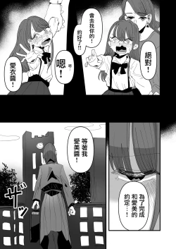 Page 5 of Shou Lily Jogakuen Seiyoku Shori Gakari  | 聖莉莉女子學院性慾負責人