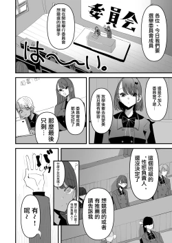 Page 6 of Shou Lily Jogakuen Seiyoku Shori Gakari  | 聖莉莉女子學院性慾負責人