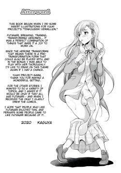 Page 201 of Tenkouseiki Vermillion THE COMIC