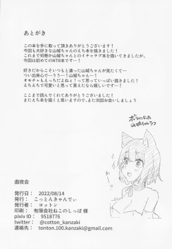 Page 31 of giyakai