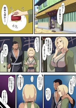 Page 1 of Tsunade Shakkin
