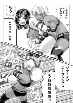 Page 16 of Ero Kakutou Hitozuma NTR Match