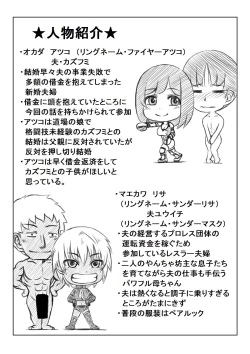 Page 52 of Ero Kakutou Hitozuma NTR Match