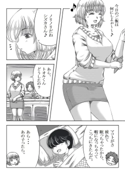 Page 27 of Trip Eiga
