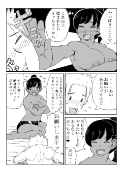 Page 31 of Natsuko to Sabao