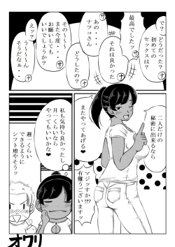 Page 43 of Natsuko to Sabao